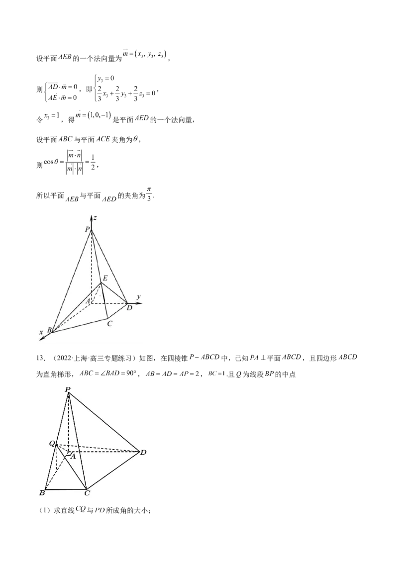 第25讲空间向量与立体几何（解析版）_通用版（老高考）复习资料_2023年复习资料_一轮复习_通用版2023届数学高考一轮教案（Word版，含解析）