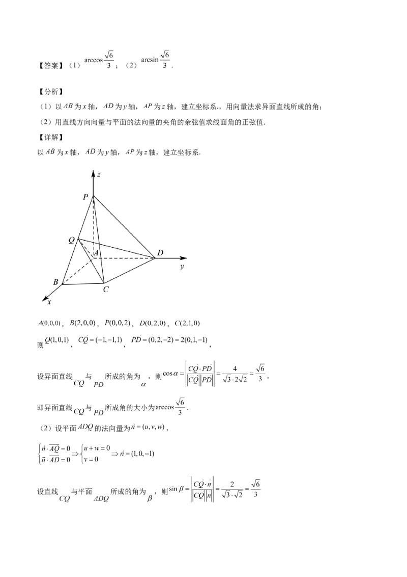 第25讲空间向量与立体几何（解析版）_通用版（老高考）复习资料_2023年复习资料_一轮复习_通用版2023届数学高考一轮教案（Word版，含解析）