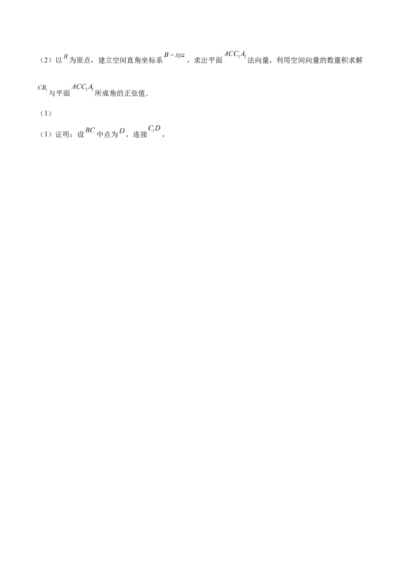 第25讲空间向量与立体几何（解析版）_通用版（老高考）复习资料_2023年复习资料_一轮复习_通用版2023届数学高考一轮教案（Word版，含解析）