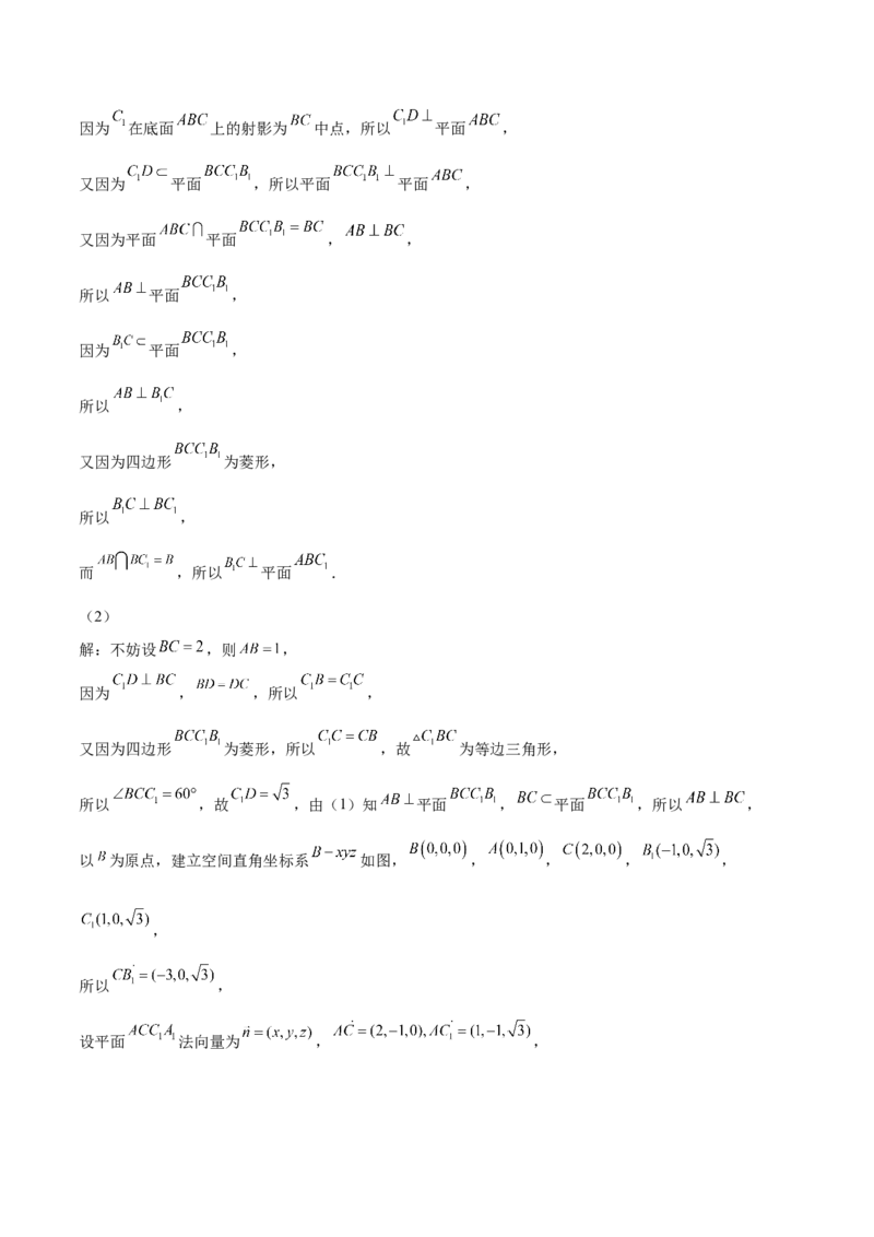 第25讲空间向量与立体几何（解析版）_通用版（老高考）复习资料_2023年复习资料_一轮复习_通用版2023届数学高考一轮教案（Word版，含解析）