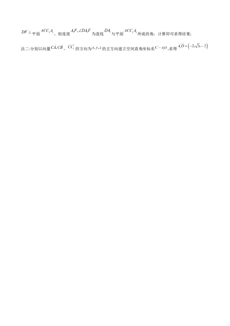 第25讲空间向量与立体几何（解析版）_通用版（老高考）复习资料_2023年复习资料_一轮复习_通用版2023届数学高考一轮教案（Word版，含解析）