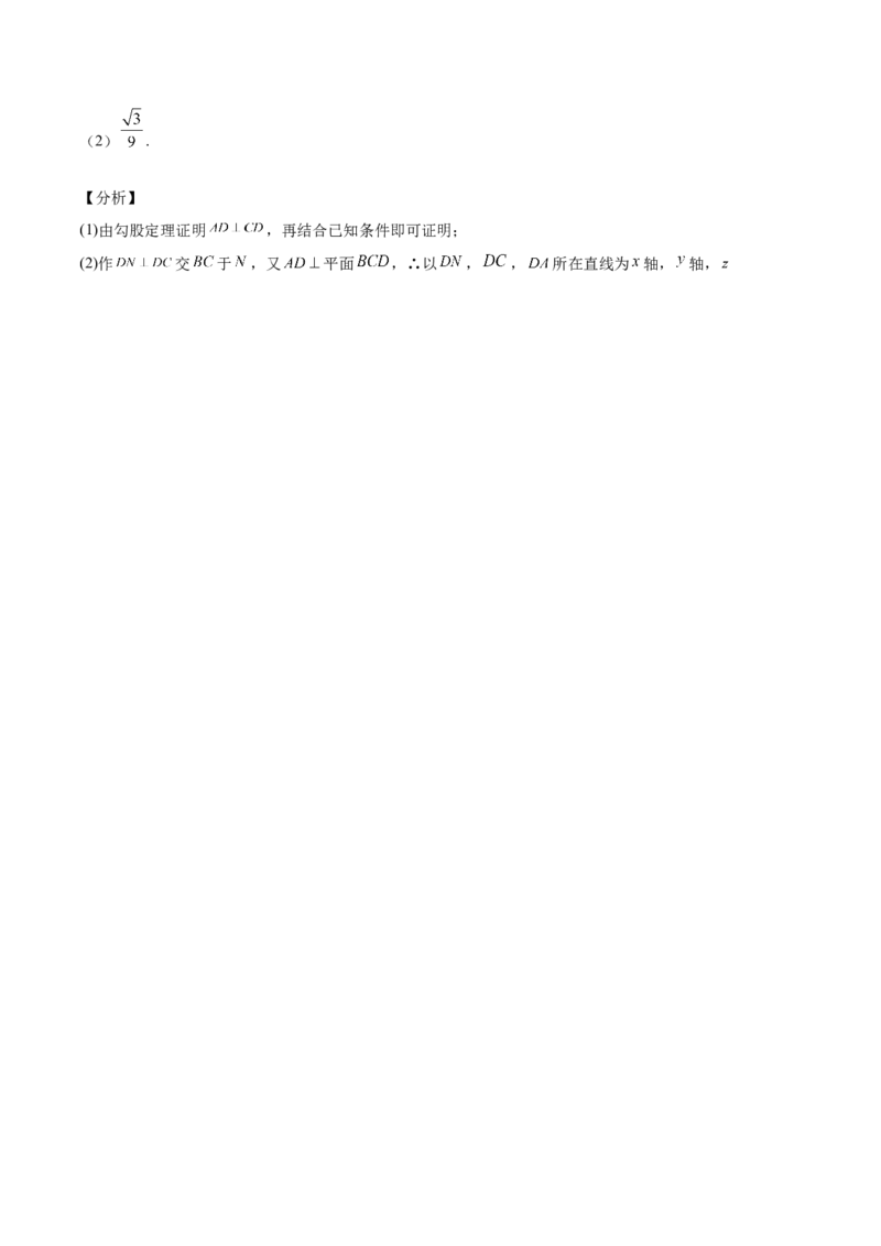 第25讲空间向量与立体几何（解析版）_通用版（老高考）复习资料_2023年复习资料_一轮复习_通用版2023届数学高考一轮教案（Word版，含解析）