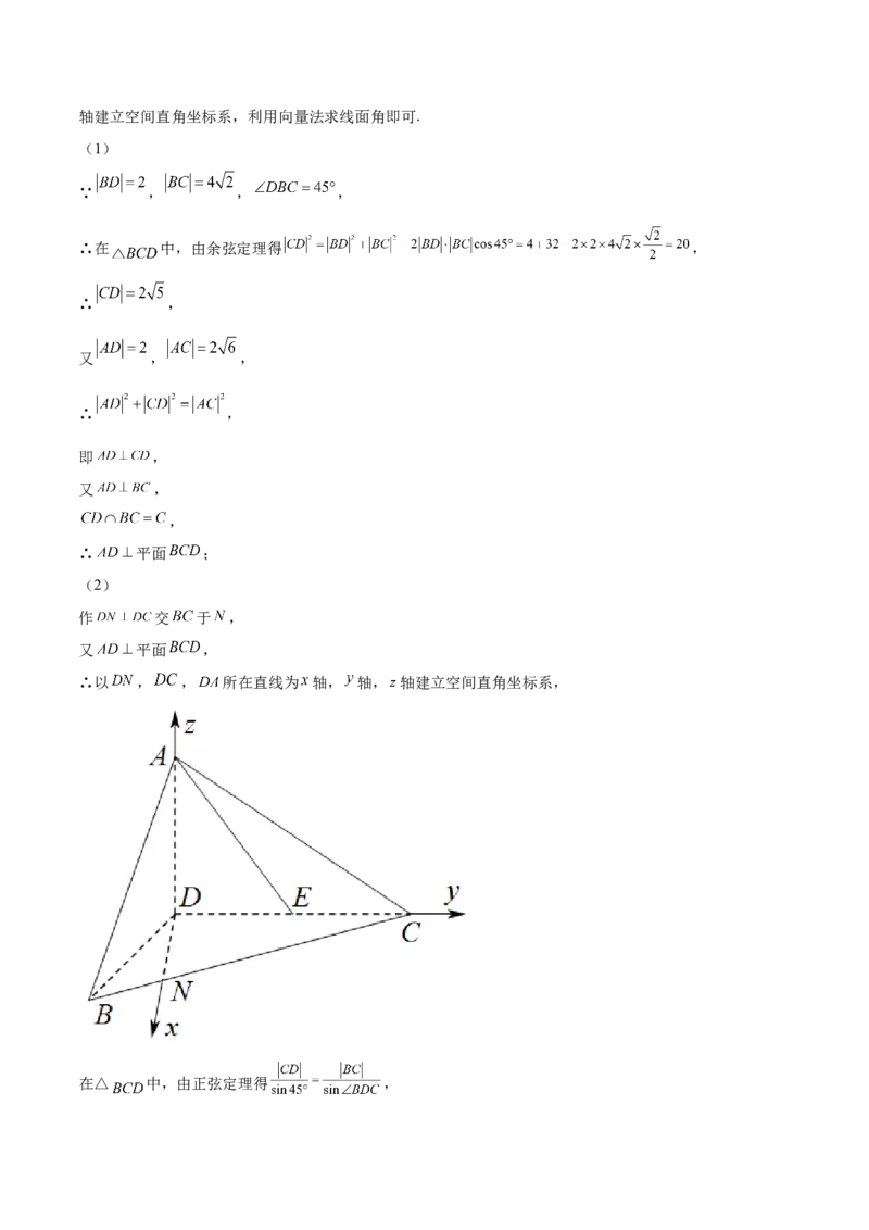 第25讲空间向量与立体几何（解析版）_通用版（老高考）复习资料_2023年复习资料_一轮复习_通用版2023届数学高考一轮教案（Word版，含解析）