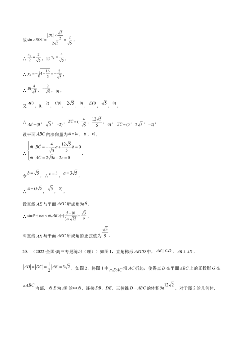 第25讲空间向量与立体几何（解析版）_通用版（老高考）复习资料_2023年复习资料_一轮复习_通用版2023届数学高考一轮教案（Word版，含解析）