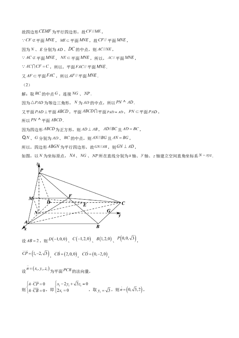 第25讲空间向量与立体几何（解析版）_通用版（老高考）复习资料_2023年复习资料_一轮复习_通用版2023届数学高考一轮教案（Word版，含解析）