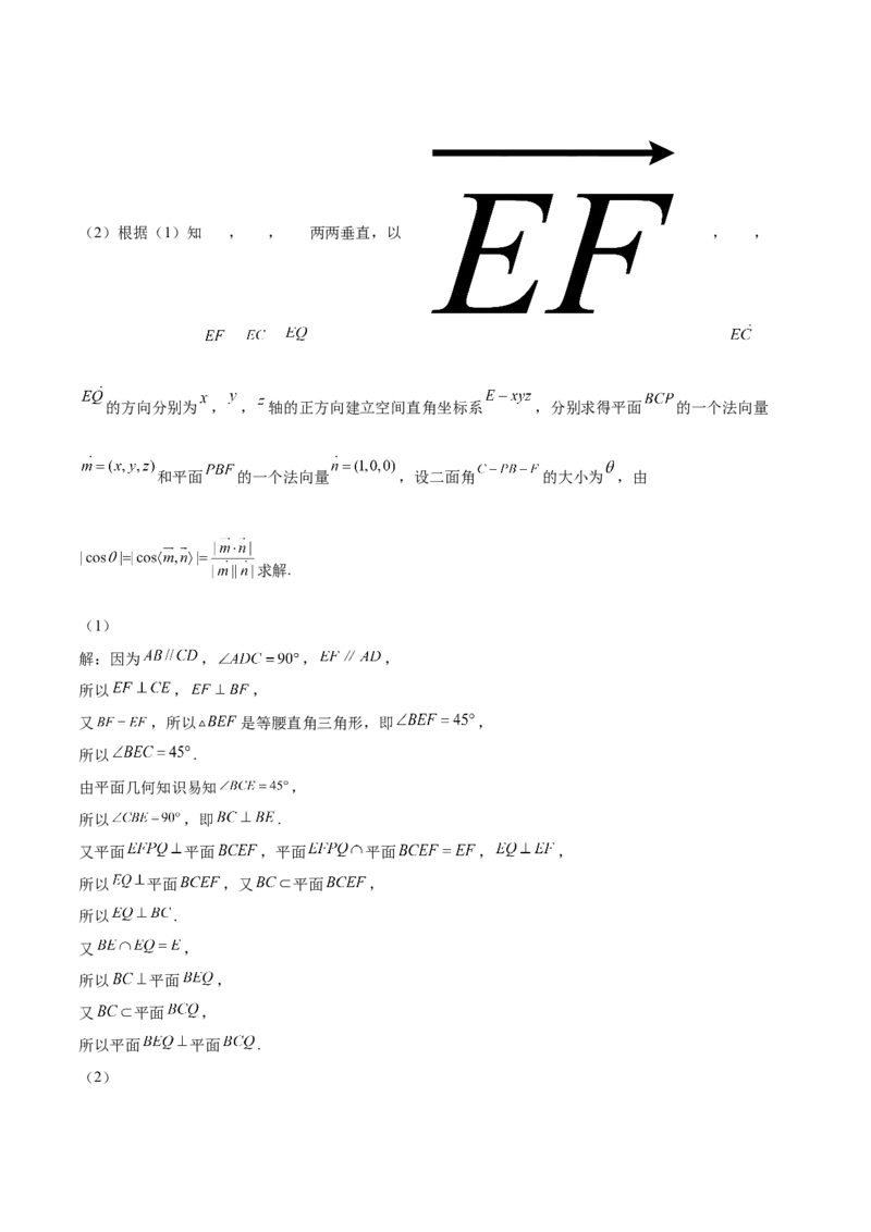 第25讲空间向量与立体几何（解析版）_通用版（老高考）复习资料_2023年复习资料_一轮复习_通用版2023届数学高考一轮教案（Word版，含解析）