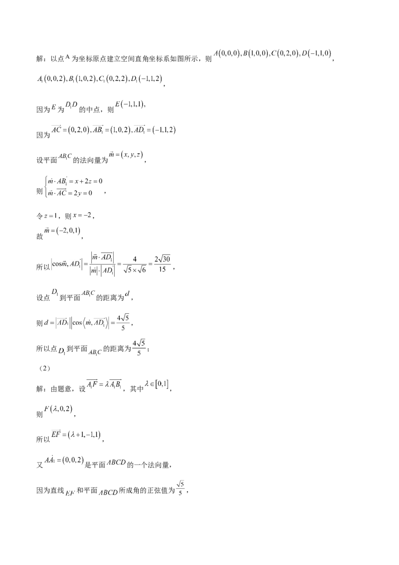 第25讲空间向量与立体几何（解析版）_通用版（老高考）复习资料_2023年复习资料_一轮复习_通用版2023届数学高考一轮教案（Word版，含解析）