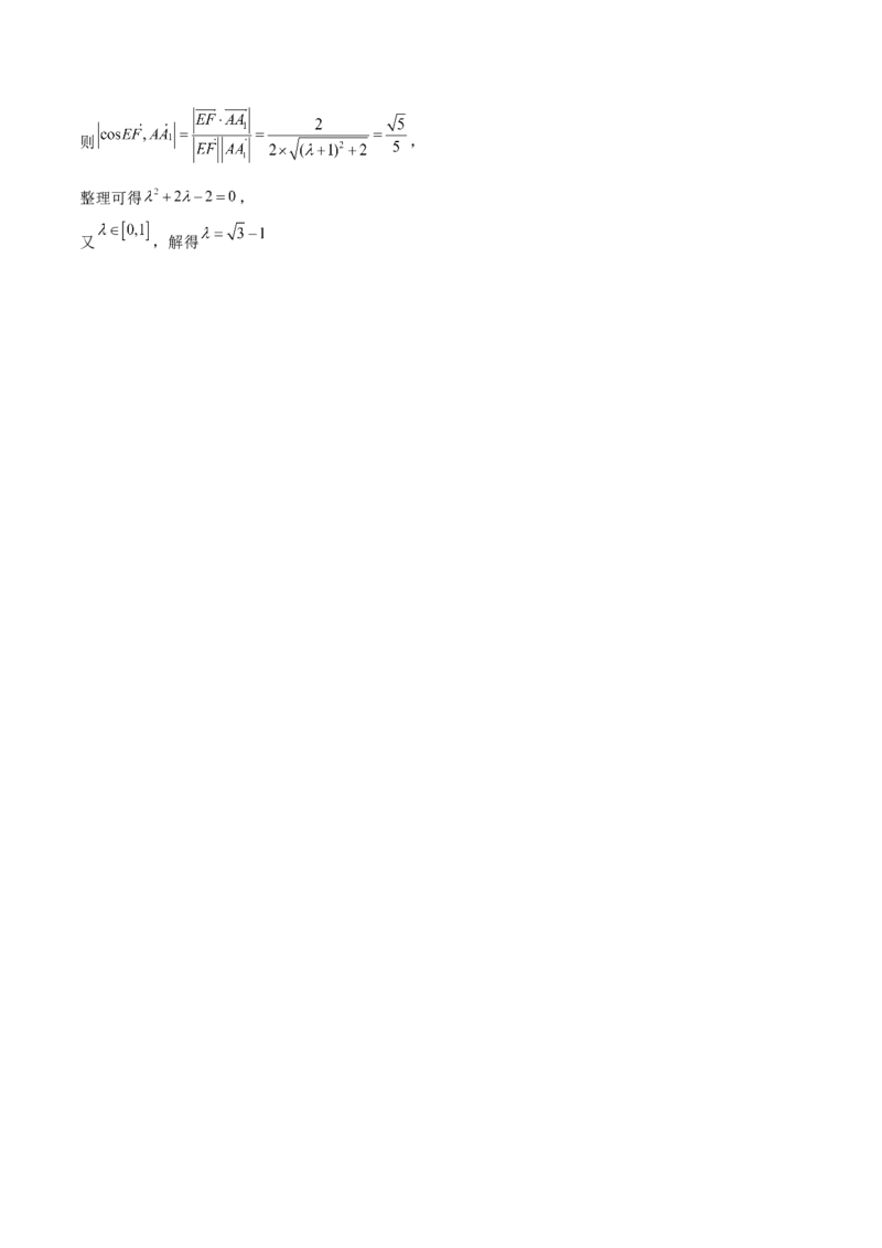 第25讲空间向量与立体几何（解析版）_通用版（老高考）复习资料_2023年复习资料_一轮复习_通用版2023届数学高考一轮教案（Word版，含解析）