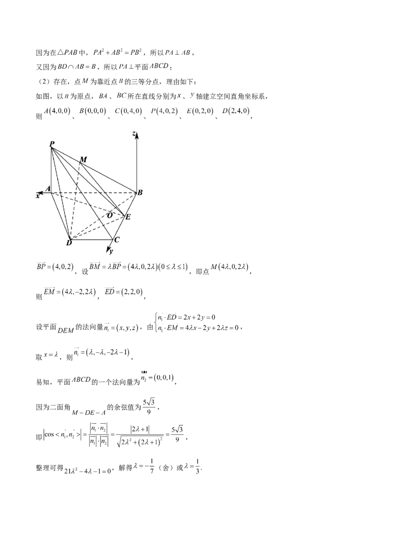 第25讲空间向量与立体几何（解析版）_通用版（老高考）复习资料_2023年复习资料_一轮复习_通用版2023届数学高考一轮教案（Word版，含解析）