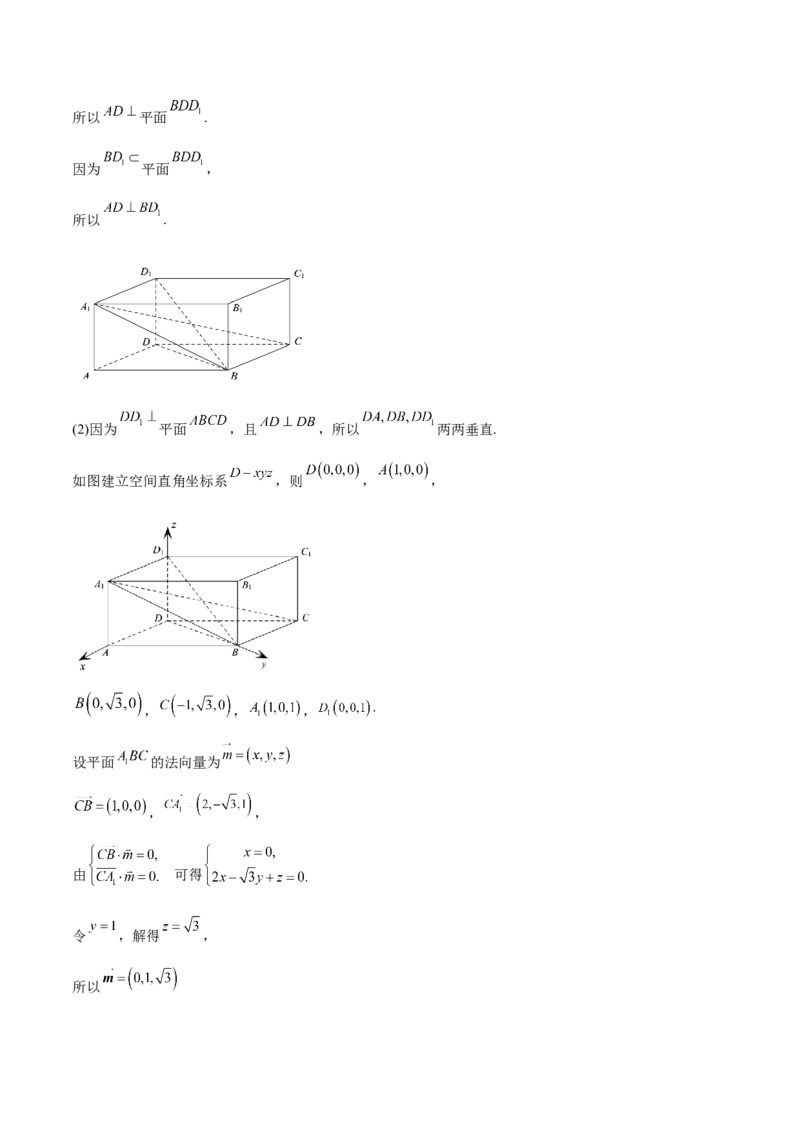 第25讲空间向量与立体几何（解析版）_通用版（老高考）复习资料_2023年复习资料_一轮复习_通用版2023届数学高考一轮教案（Word版，含解析）