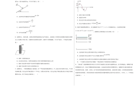 信息必刷卷01（原卷版A3）_2025年新高考资料_2025考前信息卷_2025年高考物理考前信息必刷卷（云南专用）34449645_信息必刷卷01（云南专用）-2025年高考物理考前信息必刷卷