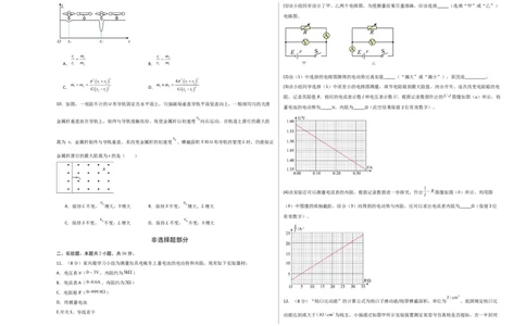 信息必刷卷01（原卷版A3）_2025年新高考资料_2025考前信息卷_2025年高考物理考前信息必刷卷（云南专用）34449645_信息必刷卷01（云南专用）-2025年高考物理考前信息必刷卷