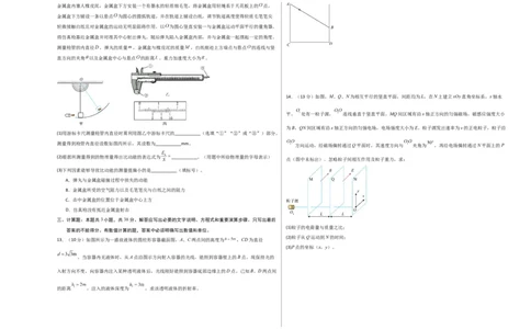 信息必刷卷01（原卷版A3）_2025年新高考资料_2025考前信息卷_2025年高考物理考前信息必刷卷（云南专用）34449645_信息必刷卷01（云南专用）-2025年高考物理考前信息必刷卷