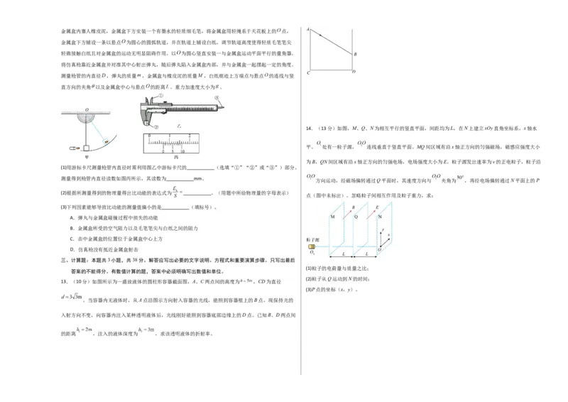 信息必刷卷01（原卷版A3）_2025年新高考资料_2025考前信息卷_2025年高考物理考前信息必刷卷（云南专用）34449645_信息必刷卷01（云南专用）-2025年高考物理考前信息必刷卷