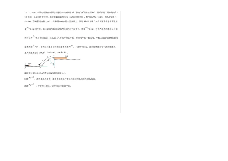信息必刷卷01（原卷版A3）_2025年新高考资料_2025考前信息卷_2025年高考物理考前信息必刷卷（云南专用）34449645_信息必刷卷01（云南专用）-2025年高考物理考前信息必刷卷