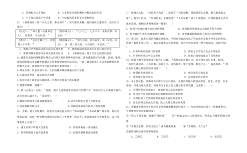 黑龙江省鹤岗市第一中学2022-2023学年高三上学期开学考试历史试题_07高考历史_历史高考模拟题_旧高考_2023年