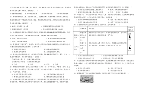 黑龙江省鹤岗市第一中学2022-2023学年高三上学期开学考试历史试题_07高考历史_历史高考模拟题_旧高考_2023年