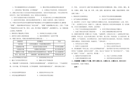 黑龙江省鹤岗市第一中学2022-2023学年高三上学期开学考试历史试题_07高考历史_历史高考模拟题_旧高考_2023年