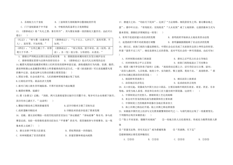 黑龙江省鹤岗市第一中学2022-2023学年高三上学期开学考试历史试题_07高考历史_历史高考模拟题_旧高考_2023年