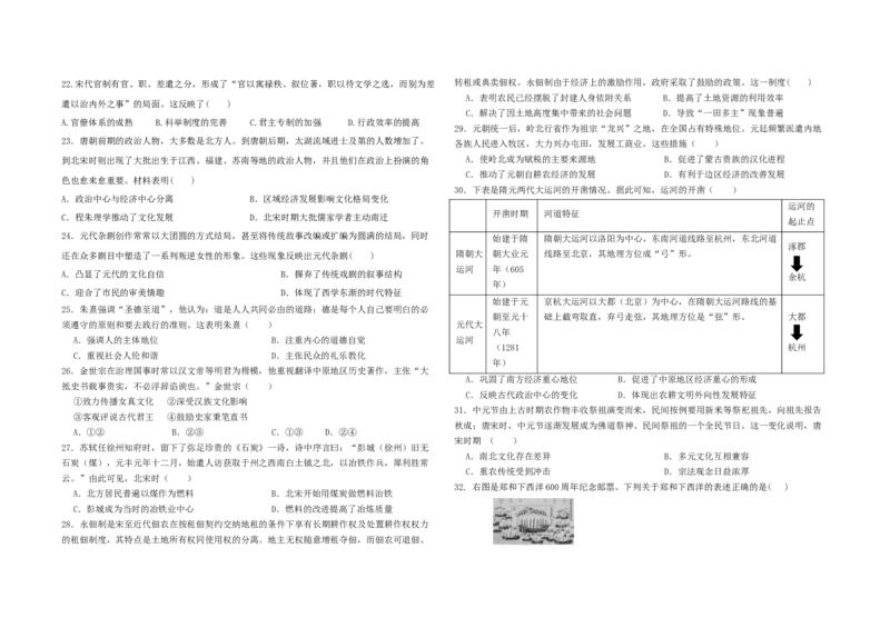黑龙江省鹤岗市第一中学2022-2023学年高三上学期开学考试历史试题_07高考历史_历史高考模拟题_旧高考_2023年