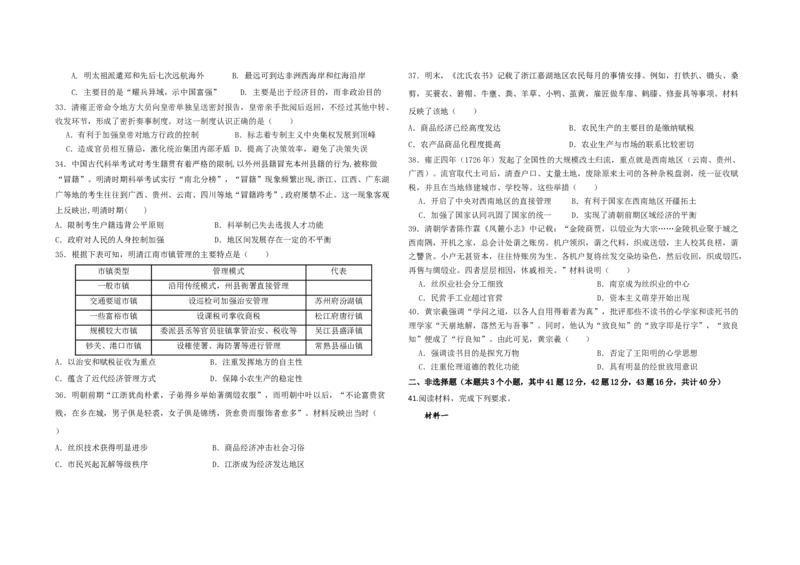 黑龙江省鹤岗市第一中学2022-2023学年高三上学期开学考试历史试题_07高考历史_历史高考模拟题_旧高考_2023年