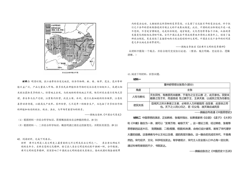 黑龙江省鹤岗市第一中学2022-2023学年高三上学期开学考试历史试题_07高考历史_历史高考模拟题_旧高考_2023年