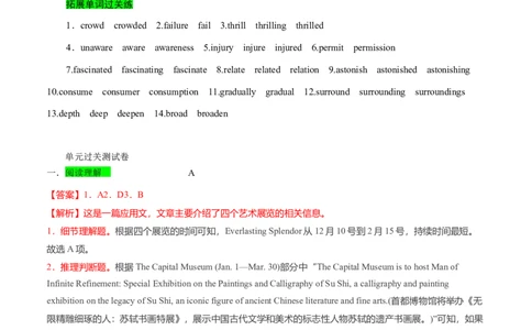 （解析版）必修第三册Unit5Whatanadventure过关测试_03高考英语_新高考复习资料_2022年新高考资料_2022年新高考英语一轮复习_2022年高考一轮英语单元复习（多版本）9.6更新_必修3