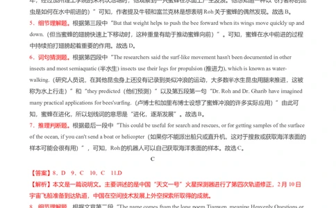 （解析版）必修第三册Unit5Whatanadventure过关测试_03高考英语_新高考复习资料_2022年新高考资料_2022年新高考英语一轮复习_2022年高考一轮英语单元复习（多版本）9.6更新_必修3