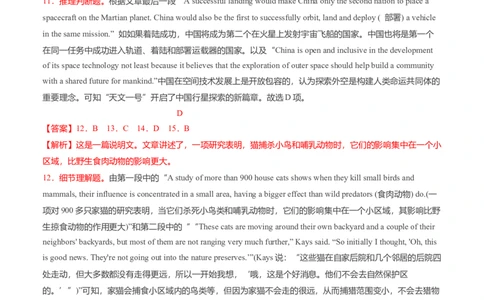 （解析版）必修第三册Unit5Whatanadventure过关测试_03高考英语_新高考复习资料_2022年新高考资料_2022年新高考英语一轮复习_2022年高考一轮英语单元复习（多版本）9.6更新_必修3