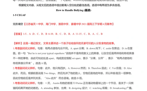 （解析版）必修第三册Unit5Whatanadventure过关测试_03高考英语_新高考复习资料_2022年新高考资料_2022年新高考英语一轮复习_2022年高考一轮英语单元复习（多版本）9.6更新_必修3