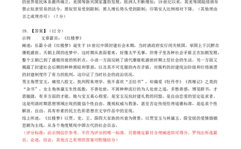 黄金卷01（湖北专用）（参考答案）_07高考历史_2024年新高考资料_4.2024高考模拟预测试卷_赢在高考&middot;黄金8卷备战2024年高考历史模拟卷（湖北专用）31282718