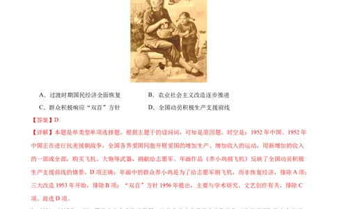 黄金卷08（全解全析）_07高考历史_2024年新高考资料_4.2024高考模拟预测试卷_赢在高考&middot;黄金8卷备战2024年高考历史模拟卷（北京专用）31294768