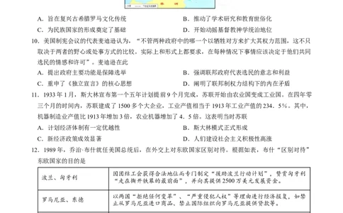 黄金卷03（天津专用）（考试版）_07高考历史_2024年新高考资料_4.2024高考模拟预测试卷_赢在高考&middot;黄金8卷备战2024年高考历史模拟卷（天津专用）31297038