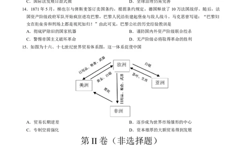 黄金卷03（天津专用）（考试版）_07高考历史_2024年新高考资料_4.2024高考模拟预测试卷_赢在高考&middot;黄金8卷备战2024年高考历史模拟卷（天津专用）31297038