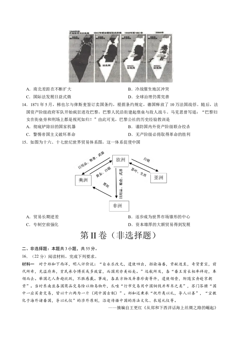 黄金卷03（天津专用）（考试版）_07高考历史_2024年新高考资料_4.2024高考模拟预测试卷_赢在高考&middot;黄金8卷备战2024年高考历史模拟卷（天津专用）31297038