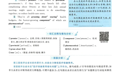 2005年考研英语一新题型解析_考研英语真题（英一＋英二）_考研英语真题_考研英语一历年真题_考研英语新题型专项_英语一新题型真题_赠送：英语一新题型解析