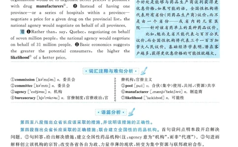 2005年考研英语一新题型解析_考研英语真题（英一＋英二）_考研英语真题_考研英语一历年真题_考研英语新题型专项_英语一新题型真题_赠送：英语一新题型解析