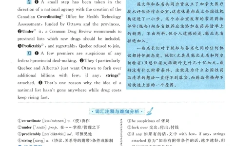 2005年考研英语一新题型解析_考研英语真题（英一＋英二）_考研英语真题_考研英语一历年真题_考研英语新题型专项_英语一新题型真题_赠送：英语一新题型解析