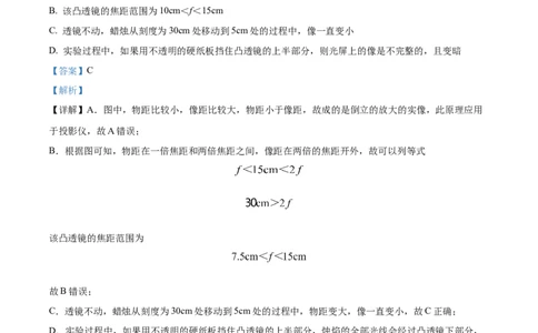精品解析：江苏省南京市鼓楼区2021-2022学年九年级下学期期中考试（一模）物理试题（解析版）_9下-初中物理苏科版(4)_9下-初中物理苏科版（旧版）赠送_03试卷_期中试卷