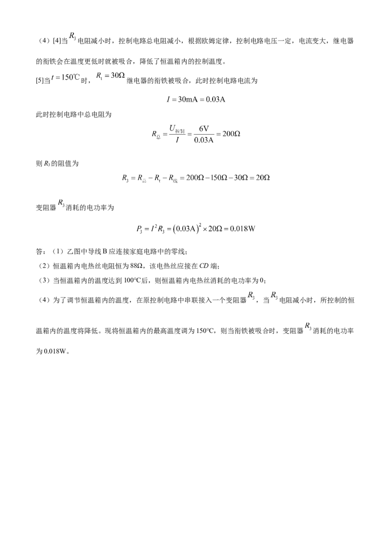 精品解析：江苏省南京市鼓楼区2021-2022学年九年级下学期期中考试（一模）物理试题（解析版）_9下-初中物理苏科版(4)_9下-初中物理苏科版（旧版）赠送_03试卷_期中试卷