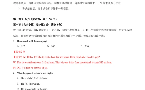 黄金卷01-赢在高考&middot;黄金8卷备战2024年高考英语模拟卷（江苏专用）（解析版）_03高考英语_2024年新高考资料_4.2024高考模拟预测试卷