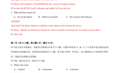 黄金卷01-赢在高考&middot;黄金8卷备战2024年高考英语模拟卷（江苏专用）（解析版）_03高考英语_2024年新高考资料_4.2024高考模拟预测试卷