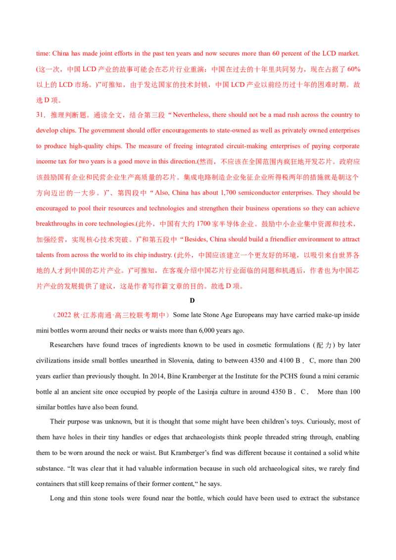 黄金卷01-赢在高考&middot;黄金8卷备战2024年高考英语模拟卷（江苏专用）（解析版）_03高考英语_2024年新高考资料_4.2024高考模拟预测试卷