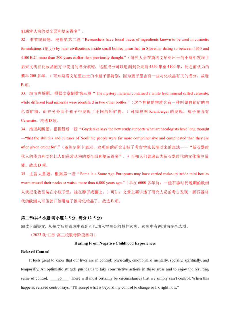 黄金卷01-赢在高考&middot;黄金8卷备战2024年高考英语模拟卷（江苏专用）（解析版）_03高考英语_2024年新高考资料_4.2024高考模拟预测试卷