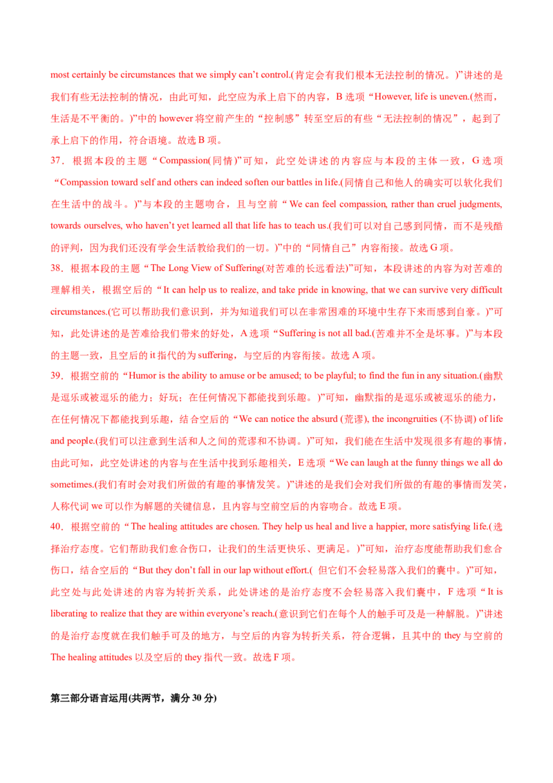 黄金卷01-赢在高考&middot;黄金8卷备战2024年高考英语模拟卷（江苏专用）（解析版）_03高考英语_2024年新高考资料_4.2024高考模拟预测试卷