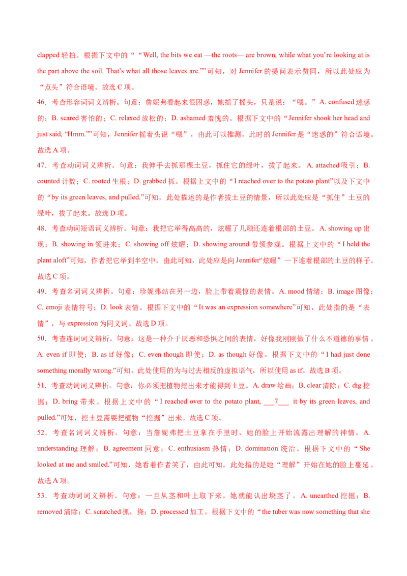 黄金卷01-赢在高考&middot;黄金8卷备战2024年高考英语模拟卷（江苏专用）（解析版）_03高考英语_2024年新高考资料_4.2024高考模拟预测试卷