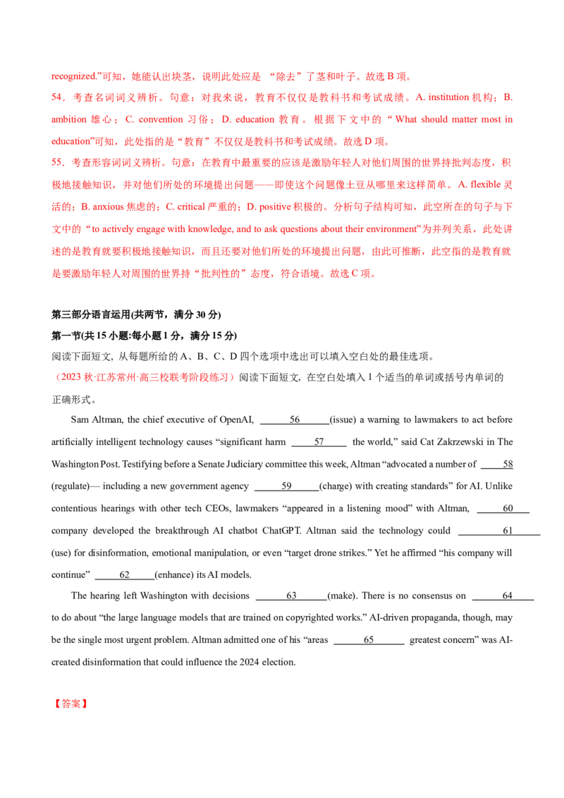 黄金卷01-赢在高考&middot;黄金8卷备战2024年高考英语模拟卷（江苏专用）（解析版）_03高考英语_2024年新高考资料_4.2024高考模拟预测试卷