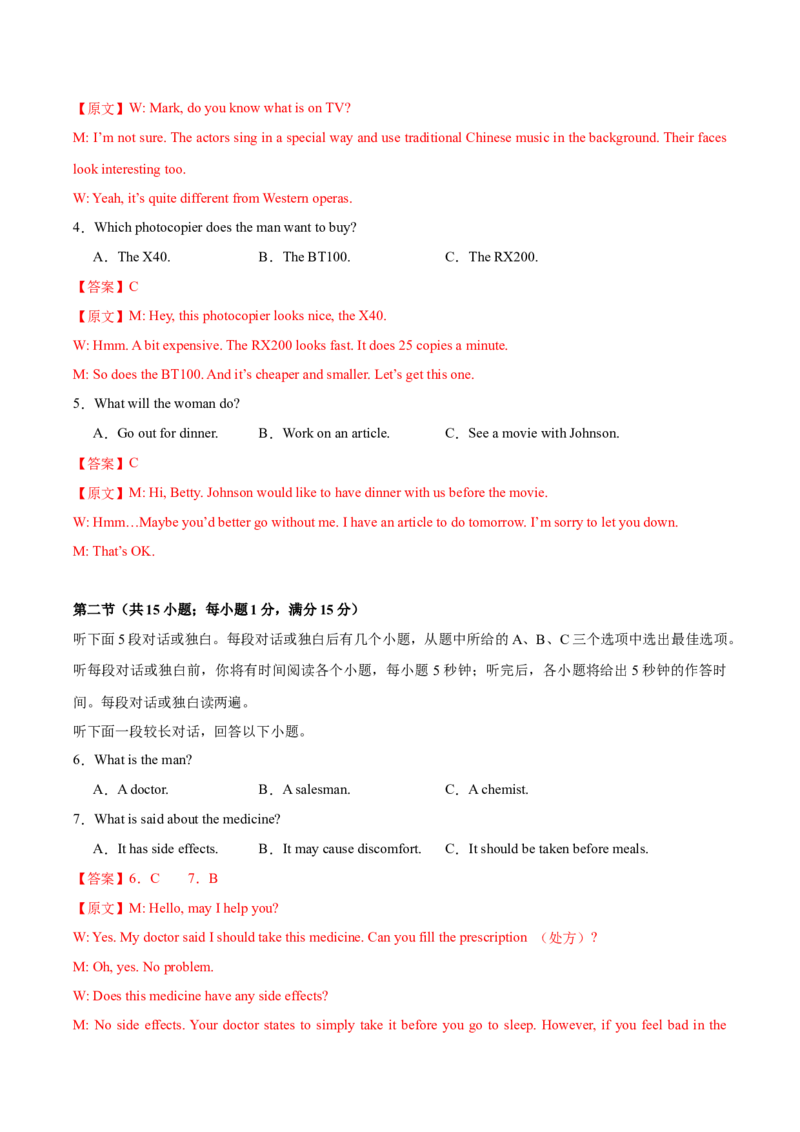 黄金卷01-赢在高考&middot;黄金8卷备战2024年高考英语模拟卷（江苏专用）（解析版）_03高考英语_2024年新高考资料_4.2024高考模拟预测试卷