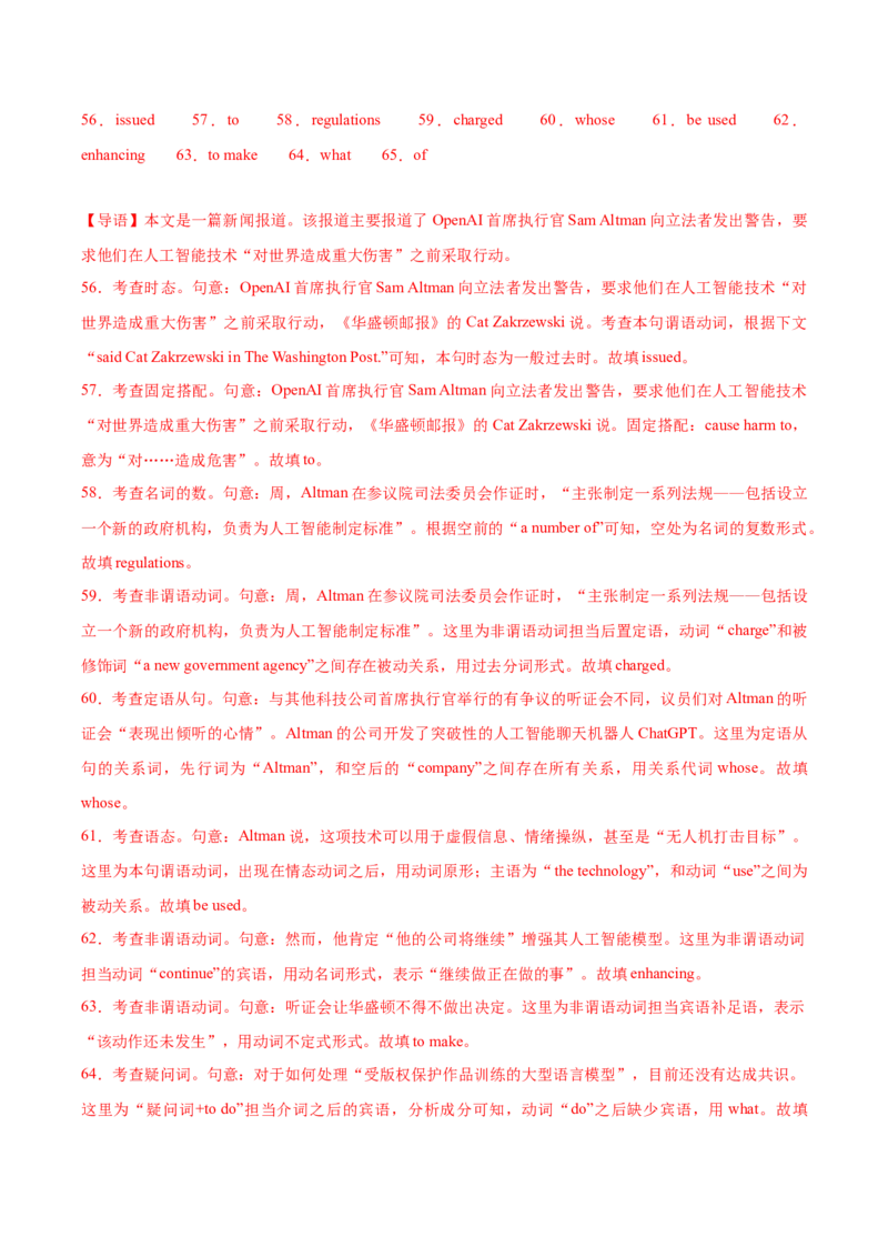 黄金卷01-赢在高考&middot;黄金8卷备战2024年高考英语模拟卷（江苏专用）（解析版）_03高考英语_2024年新高考资料_4.2024高考模拟预测试卷