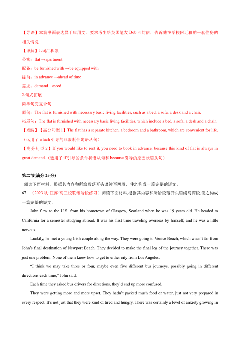 黄金卷01-赢在高考&middot;黄金8卷备战2024年高考英语模拟卷（江苏专用）（解析版）_03高考英语_2024年新高考资料_4.2024高考模拟预测试卷